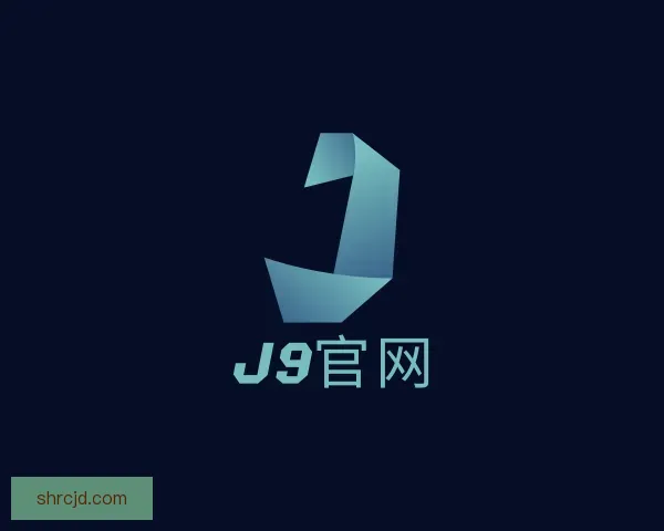 关于J9官网